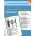 Биология. Справочник для подготовки к ЕГЭ, олимпиадам и поступлению в вуз