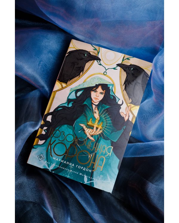 Позолоченная корона