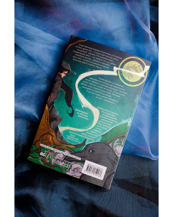 Позолоченная корона