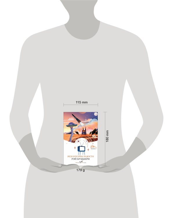 Механизмы радости