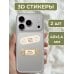 3D Пластырь от душевных ран. Читаю — значит люблю. Набор 3D стикеров 40х14мм