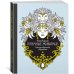 Тотемные животные. Книга для творчества и вдохновения