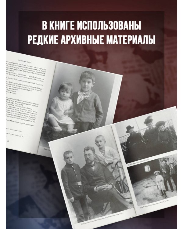 2 брата: Валентин Катаев и Евгений Петров на корабле советской истории
