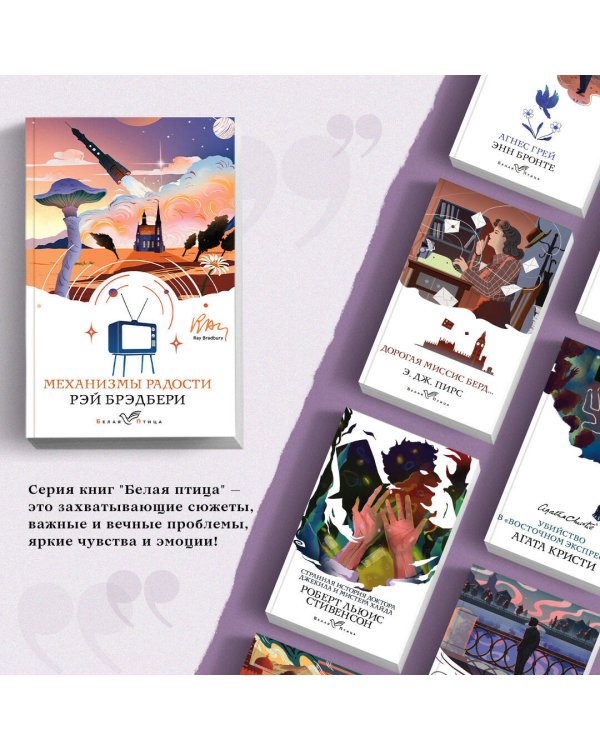 Механизмы радости