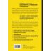 Бизнес. Как это работает в России Человек покупающий и продающий. Как законы эволюции влияют на психологию потребителя и при чем здесь Люк Скайуокер