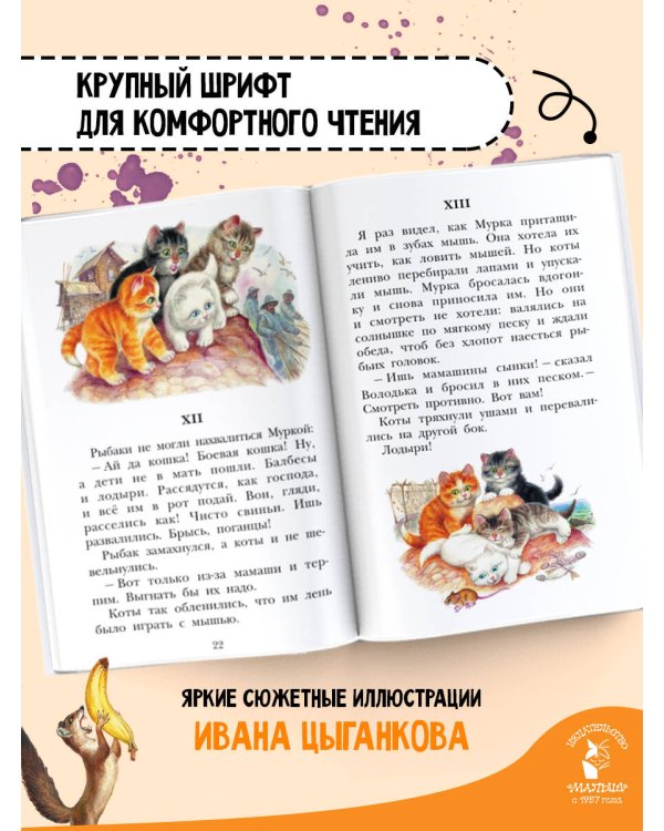 Рассказы про животных
