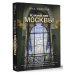 Россия, познакомимся поближе Ключи от Москвы. Как чай помог получить дворянство, из-за чего поссорились Капулетти и Монтекки старой Москвы, где искать особняк, скрывающий подводное царство