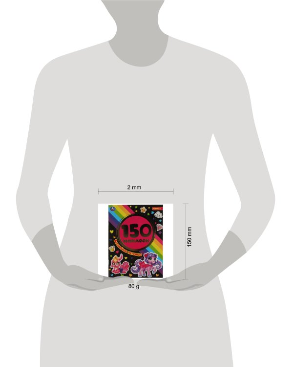 Волшебные питомцы. Альбом 150 наклеек. 155х205 мм, 6 стр. Умка в кор.50шт