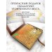 Дополнительное изображение книги «Искусство модерна и ар-нуво. Новое оформление (Климт)»