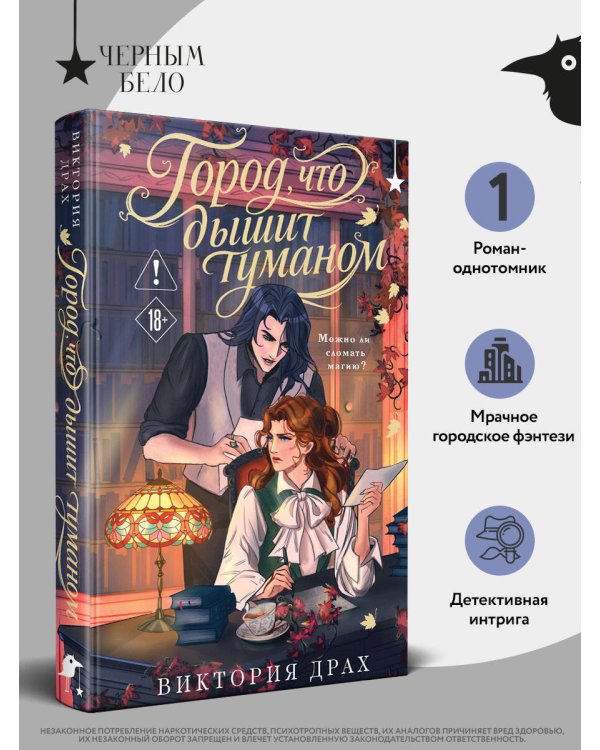 Город, что дышит туманом