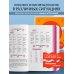 Современный разговорник. Ваш личный помощник в поездках Китайский разговорник