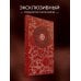 Дорогие книги. Коллекция "Виногродский" Искусство управления миром Б. Виногродского. Книга в коллекционном переплете с тремя видами тиснения