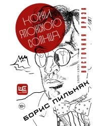Корни японского солнца