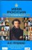 Обложка книги «Имя Россия. А.С. Пушкин. Исторический выбор 2008» — Сурат Ирина Захаровна, ISBN 9785170557752