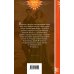 Дополнительное изображение книги «Хранительница дракона»