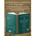 Монетарная политика XXI века. Эволюция Федеральной резервной системы от Великой инфляции до пандемии COVID-19
