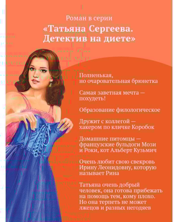 Мадам Белая Поганка