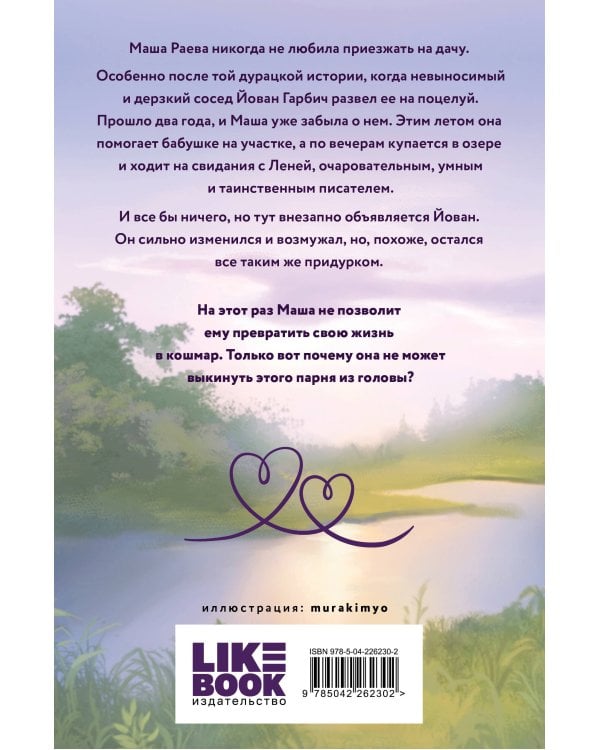 Комплект из 2-х книг: Худшие подруги (букток обложка) + Все из-за тебя (букток обложка)