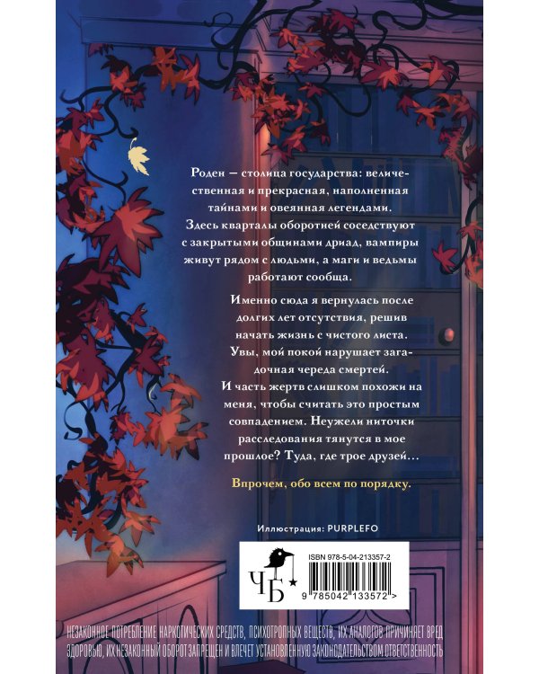 Город, что дышит туманом