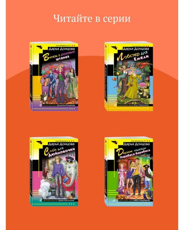 Мадам Белая Поганка