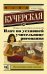 Обложка книги «Плач по уехавшей учительнице рисования» — Кучерская Майя Александровна, ISBN 9785171000318