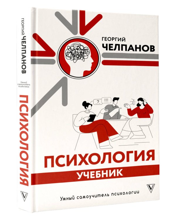 Дополнительное изображение книги «Психология: учебник»