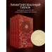 Дорогие книги. Коллекция "Виногродский" Искусство управления миром Б. Виногродского. Книга в коллекционном переплете с тремя видами тиснения