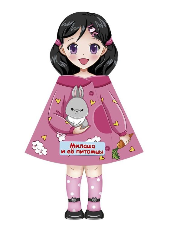 CЕРИЯ: КНИЖКИ НА КАРТОНЕ "КУКЛА-КНИЖКА" 7 разворотов 156х280 (Проф-Пресс) КУКЛА-КНИЖКА. МИЛАША И ЕЁ ПИТОМЦЫ