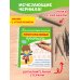 Каллиграфические многоразовые прописи