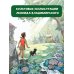 Волшебная страна А. Волкова Волшебник Изумрудного города