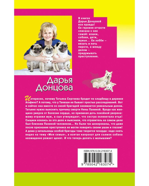 Мадам Белая Поганка