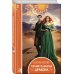 Дополнительное изображение книги «Хранительница дракона»