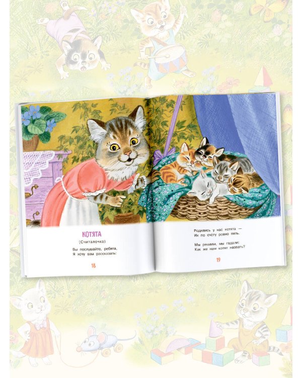 Три поросенка. Сказки и стихи