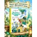 Дополнительное изображение книги «Волшебник Изумрудного города»