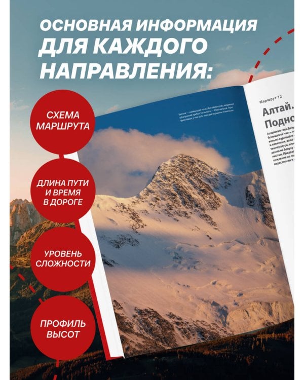 Дополнительное изображение книги «Тропами России. Самые впечатляющие пешеходные маршруты»