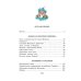 Волшебная страна А. Волкова Волшебник Изумрудного города