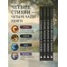 Стихии жизни и любви