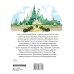 Волшебная страна А. Волкова Волшебник Изумрудного города