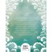 Дополнительное изображение книги «Атлас волн»