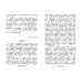 Чтение на лето. Переходим в 5-й кл. 6-е изд., испр. и перераб.