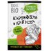 Богатый урожай без химии. Советы по выращиванию для тех, кто хочет сохранить здоровье (комплект из 6 книг)