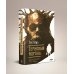 Комплект из 4-х книг (Терновый Король + Мертвый принц + Кровавый рыцарь + Настоящая королева)