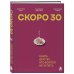 Дополнительное изображение книги «Скоро 30. Книга для тех, кто боится не успеть»