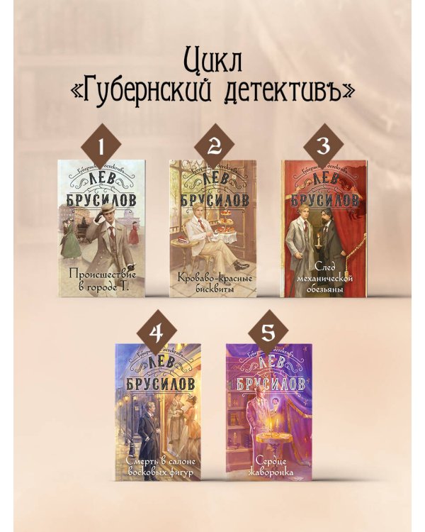 Сердце жаворонка