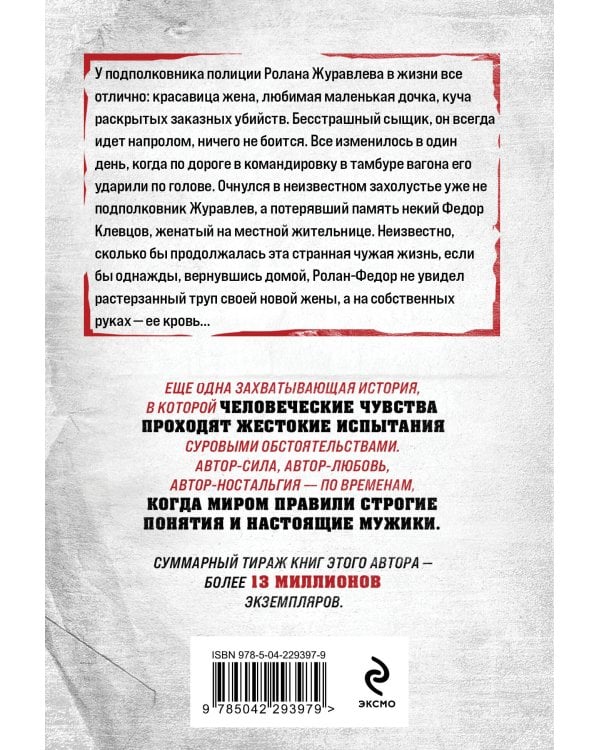 Лекарство против шока