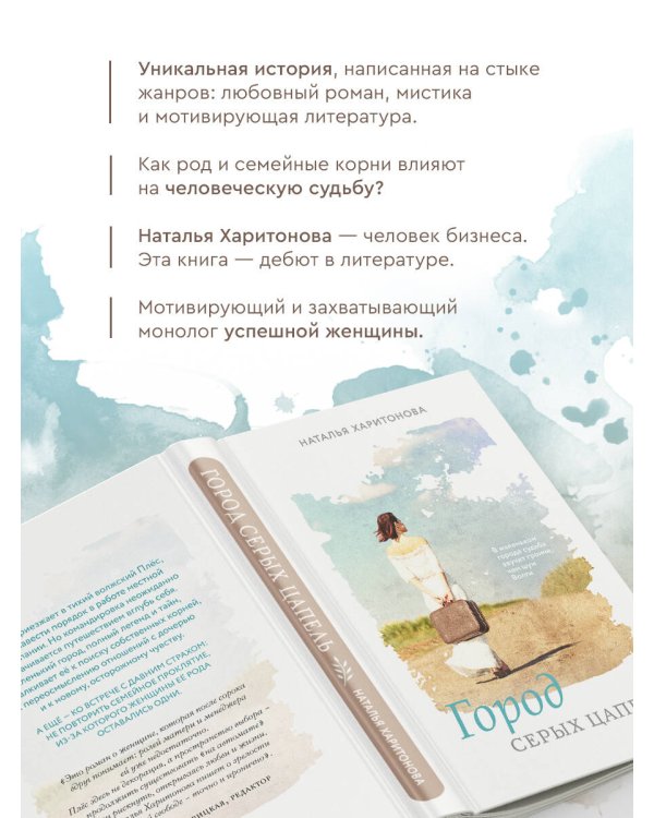 Город серых цапель