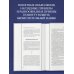 Дополнительное изображение книги «Приемы счета. Число и наука о нем. Лучшие советские учебники»