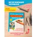 Чудо-прописи с волшебными чернилами Готовим руку к письму: многоразовые прописи