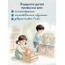 Дополнительное изображение книги «Будущее начинается с привычек. Ежедневные ритуалы, которые развивают мозг ребенка, самостоятельность и уверенность в себе»