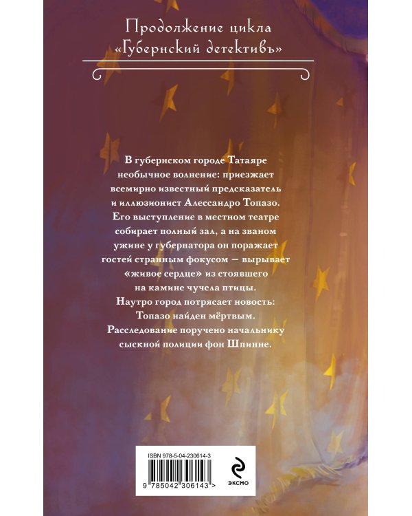 Сердце жаворонка